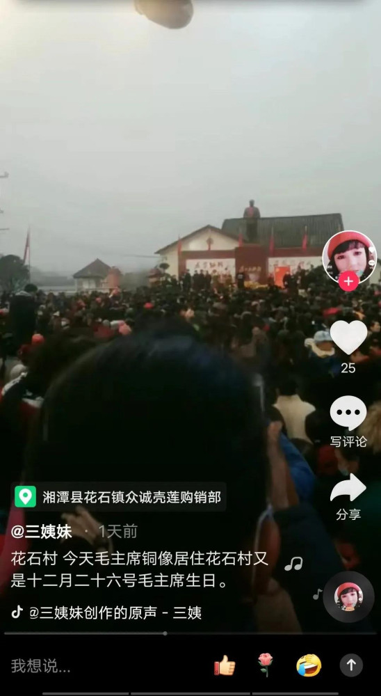敬立毛主席像现场,万人挥手高喊毛主席万岁:纪念毛主席诞辰127周年