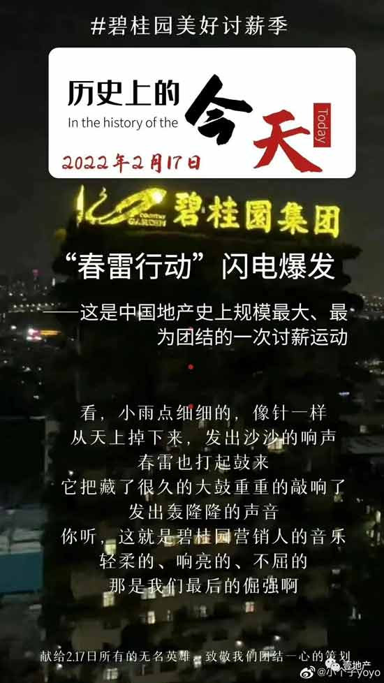 碧桂园被“当天出图纸”反噬了