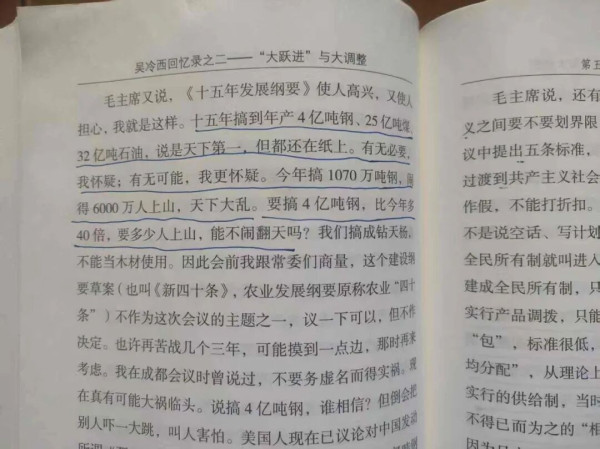 由于历史久远和公知歪曲,很多人对大跃进的定义,大跃进的过程,大跃进的纠“左”历史并不太了解,很有必要再讲一讲。