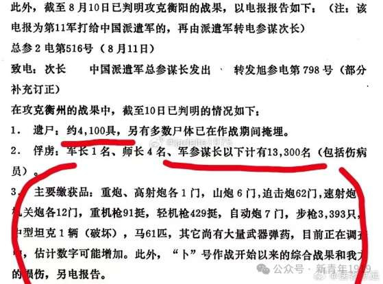 电影画面里,向日寇投降的方先觉,伟岸地挺立着,仿佛他才是真正的英雄。。。扑面而来的历史虚无主义,让我们震惊不已:鼓吹“投降光荣论”的电影,究竟是如何过审的?