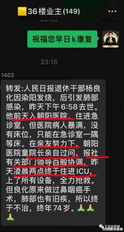 这是一个悲剧。逝者已去,理应安息,我们把这样的故事讲出来,不是要故意为难逝者和家人,而是希望更多的人能明白,动态清零的意义所在,明白过去三年里,党和国家保护了多少个像这位大报名记者一样的无辜生命。