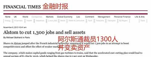 “法国华为”如何掉进了“美国陷阱”