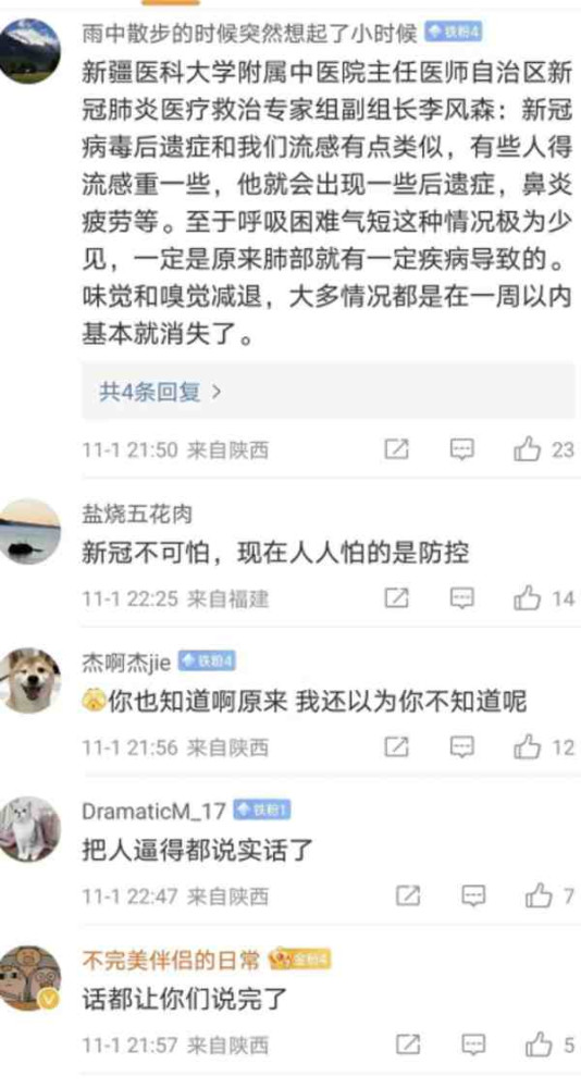 放开之后的经济代价是否会更小?