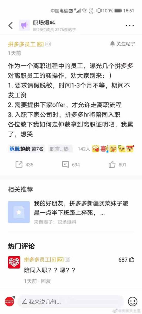 从黑煤窑，到富士康，再到拼多多，什么都没有改变。