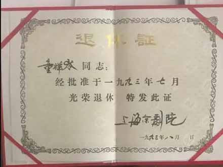 童祥苓：我要责问《上海京剧院简介》