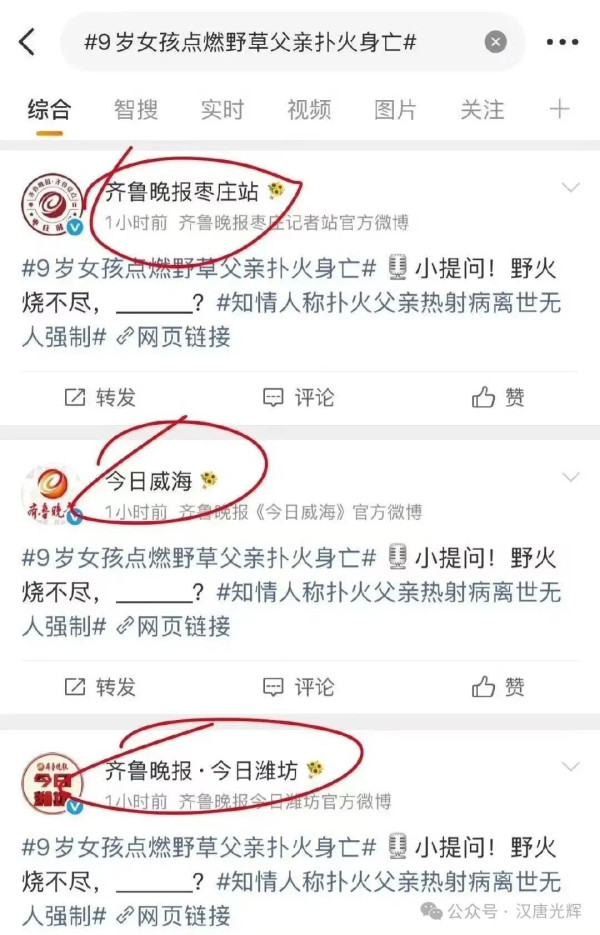 这种操作已经不止一次,说明这些发布者利用死人刷流量已经乐在其中。这不是某个编辑的偶然失误,而是矩阵式、流水线式的流量游戏。这就是资本对一切的异化