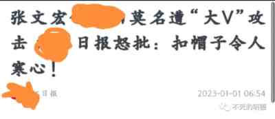 遗憾的是,群众的合理质疑不给予任何的回应,群众的合理关切不给予任何的答复,用媒体的权威妄图压制群众的声音,为个别人背书站台,该检讨的不是群众,恰恰是它们!