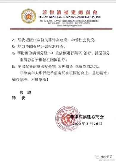 疫情冲击东南亚，菲律宾华人求援：偷渡下南洋也没像现在这样