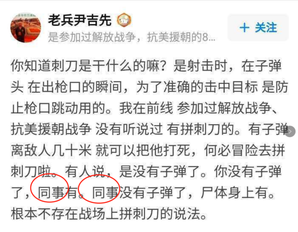 同样都是志愿军战士，为什么区别这么大呢？