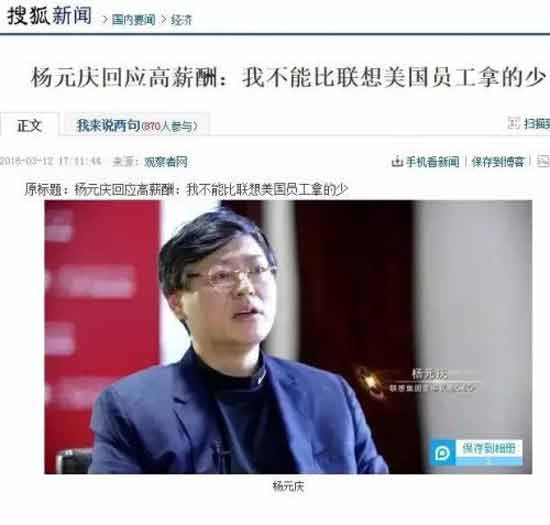 联想如果还不改变这种在洋人面前不以中国企业自豪，反以美国企业得意的洋奴买办心态，十年之后，可能联想真的不仅和中国没关系了，与世界恐怕也没关系了，因为正像联想的广告词那样，人类失去联想，世界会怎么样?