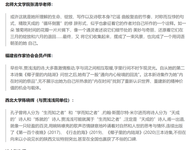 您真是才女、神童？还是你的“学阀”、“文霸”父母，非要垄断这条路，做雷打不动的“铁杆庄稼”，世袭罔替？