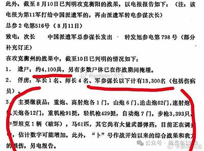 我们的一些文艺工作者,大肆鼓吹“投降光荣论”,是国民党又借尸还魂了吗?