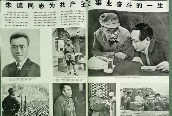 一生为革命,盖棺方论定。重道又亲师，路线根端正。朱总司令以身作则，身体力行，“学习雷锋，做毛主席的好战士”