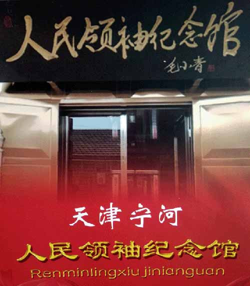 老区赤子与红色记忆