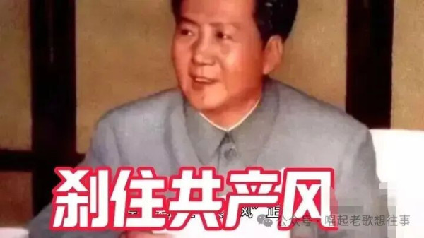毛主席纠正“共产风”！
