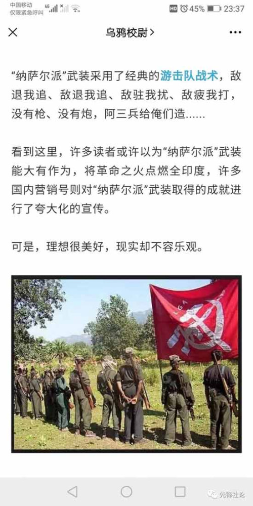 笔者和“乌鸦校尉”先生并无任何私人恩怨，仅仅希望“乌鸦校尉”先生不要在自己完全不熟悉的领域大放厥词，对国外的革命者进行毫无任何根据的暴力钦点并发表凿空之论，如果自己一定要以此来恰饭，还请做足了功课，认认真真了解过自己要大作文章的对象，不然只会让人贻笑大方。