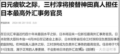 日本这个小日子过得还挺艰难的,只能在美国限定的范围内,去夹缝求生。 但美国会放过日本吗? 日本这种挣扎,估计只会让美国更兴奋而已。 我还是挺乐于看到美日相爱相杀的戏码,这样可以有更多大瓜可以吃。