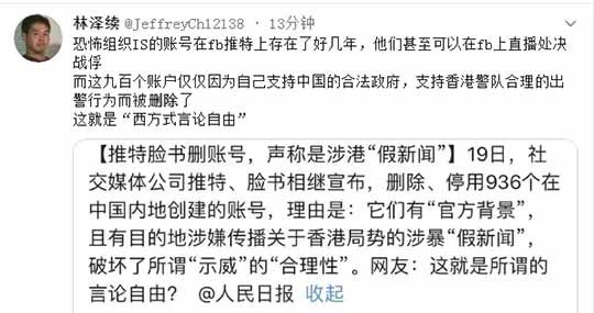 以言论自由的名义打击言论自由,这是对自由最大的嘲讽。