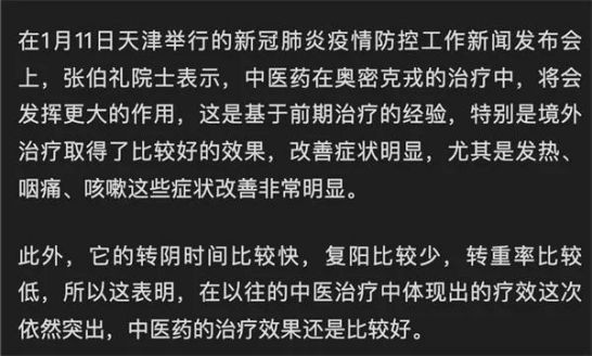 中国的成功，首功是政府管控力，不是疫苗。再一个，就是中医中药，多次疫情实践证明了，这是有广泛共识的。
