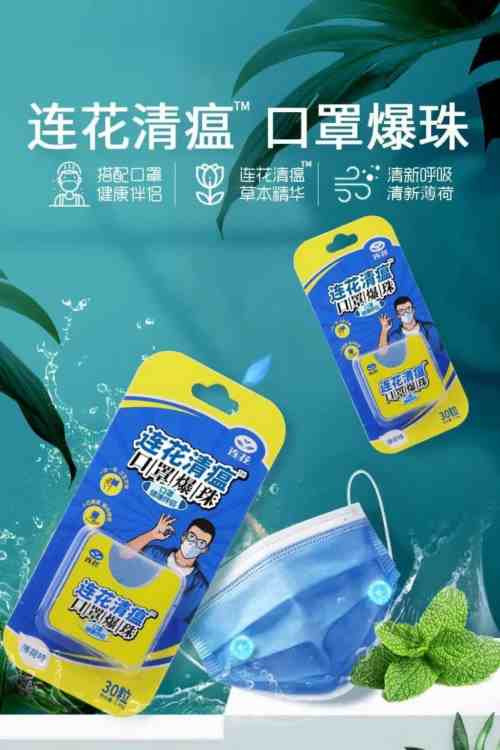 什么连花清瘟啦,XX铺子啦,本质上没什么区别,都是趁我们恐慌和焦虑的时刻来猛割一镰刀。