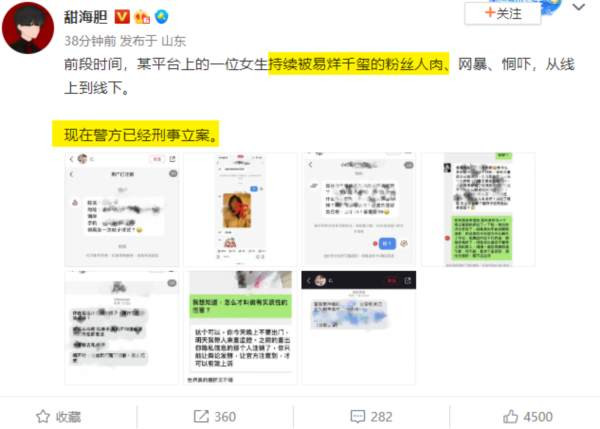 阴阳词条是怎么回事?某媒参与其中是因为“手误”吗?如果是因为手误,又为什么反复修改?如果不是手误,那几家参与其中的媒体,是不是在公然欺骗群众,公然帮易烊千玺洗地? 现在阴阳话题和阴阳词条已经又一次被炸了,我真的无法想象,这个名叫易烊千玺的人,背后有多大的能量,以“爽”为单位的钱,果真不是白赚的。。