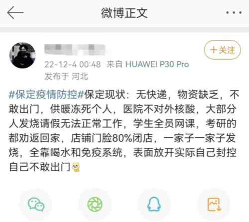 现在,微博上有成百上千的贴文,好几个亿的阅读量,但是疫情大数据居然说只有65个累计确诊,7个现有确诊。