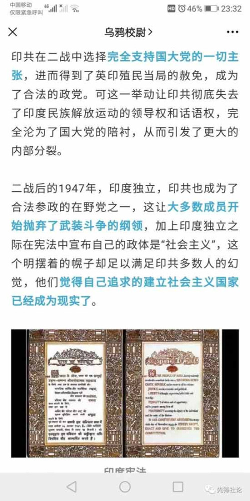 由于众所周知的原因,国内网络上能够了解到当代的国际毛主义革命运动(不仅仅是印度)的消息的渠道极其稀少;同样也是这个众所周知的原因,国内网络上对当代国际毛主义革命运动(同样不仅仅是印度)的报道和评论是一杯由国家主义、民族主义与沙文主义作为基酒,用严重过时的消息和资料、错误且混乱的称呼、不切实际的疯狂臆想、虚假的谣言等作为配料搅拌而成的“鸡尾酒”,再加上各路以其昏昏使人昭昭,借此收割流量和粉丝恰烂钱的