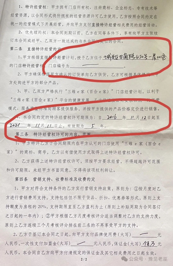 “那时候觉得,背靠大企业,总比自己瞎摸索强。”现在看,在商业的丛林里,背靠的可能正是弱肉强食的吃人兽
