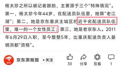 既要迎合西方的“ZZ正确”、迎合“口红经济”,又要三十多万快递小哥当牛做马,还要稳住60%男性用户这个基本盘,京东被反噬只是早晚的事。
