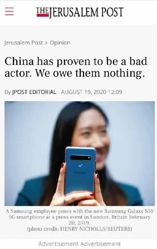 以色列发表反华社论？中以的真实关系是咋样的？