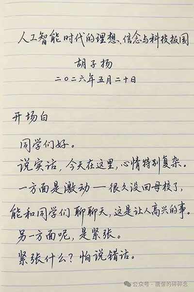 马克思主义的克服路径：不拒绝技术，而是把技术放回“人的全面发展”这个更高目标之下。AI时代的理想信念教育，本质上就是对抗“人的物化”、“人的异化”