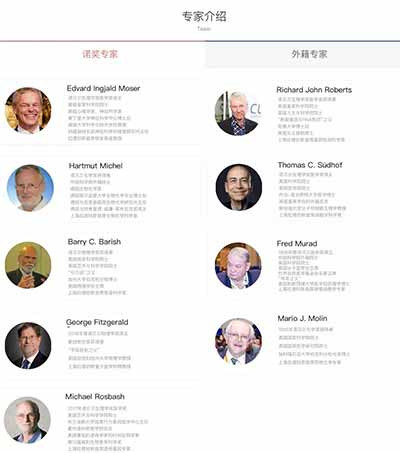 诺奖得主的双面人生:在本国认真做科研,来中国大肆捞钱
