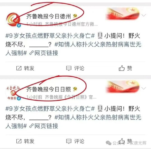 这种操作已经不止一次,说明这些发布者利用死人刷流量已经乐在其中。这不是某个编辑的偶然失误,而是矩阵式、流水线式的流量游戏。这就是资本对一切的异化