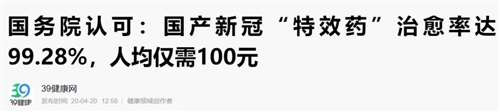 从单纯的科学技术角度出发，无论中医还是西医，其目的都应该是救死扶伤、悬壶济世，一是要考虑有效，二是要考虑“经济”（低成本、廉价）；然而，在私有制特别是资本主义制度下，医疗技术却被占人口少数的生产资料占有者所垄断，成了牟取暴利的工具，资本通过操纵舆论，让有效的廉价药被迫让位于昂贵的专利新药。