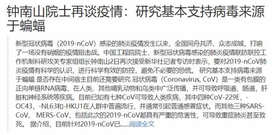 究竟是谁,究竟是为了什么,要放弃中国本来已经成功的经验,再去摸着石头过河呢?究竟是谁,究竟是为了什么,把中医药主导抗疫的历史抹杀地干干净净?