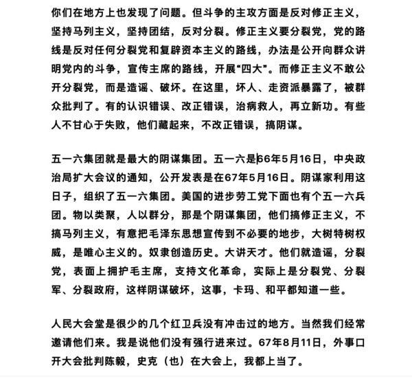 1971年,周总理与美国人韩丁一家谈文革