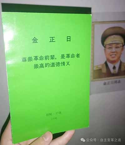 社会主义的变质和崩溃过程,是从出现现代修正主义,诋毁领袖和革命前辈,歪曲工人阶级的革命思想使之变质开始的。