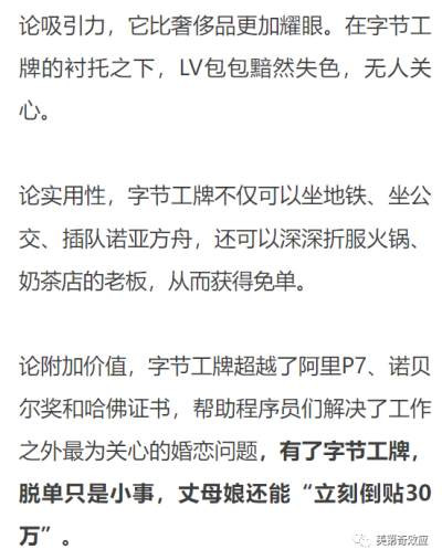 盛宴的终结:大厂民工到地产富豪,大家都在卖房过冬