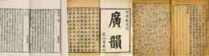北方官话和白话文对汉语最大的改变,就是入声字最后完全消失,以唐诗宋词为核心的中古时代诗词的音韵效果在普通话中很难完全表现出来,而南方最重要的三种汉语方言,则保留了中古的入声字和入声韵