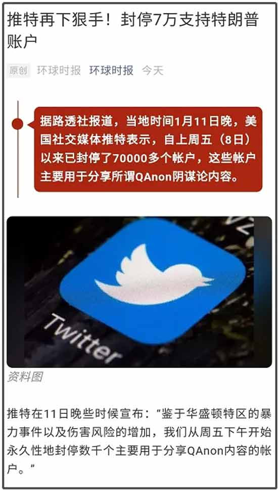 我们都说要把权利关进笼子里,但现在谁能把美国这些互联网平台的权利关进笼子里呢?
