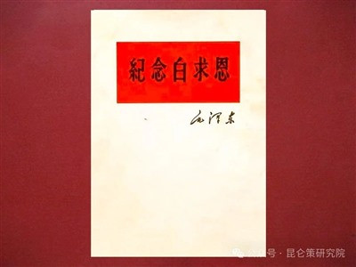 从这点出发,就可以变为大有利于人民的人。一个人能力有大小,但只要有这点精神,就是一个高尚的人,一个纯粹的人,一个有道德的人,一个脱离了低级趣味的人,一个有益于人民的人。