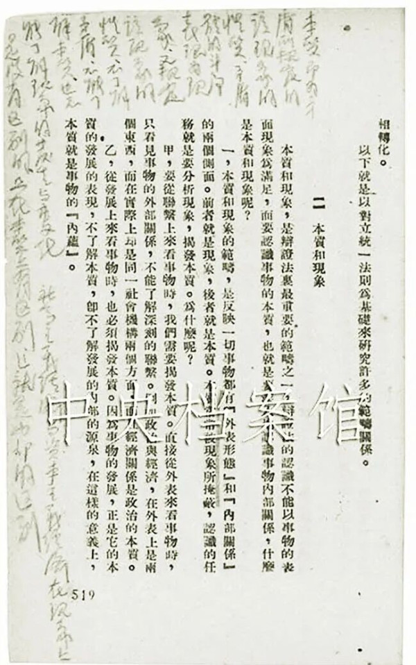 毛泽东关于“历史周期率”的思考，从“甲申对”的警示，到“窑洞对”的启示，再到“赶考对”的自觉，呈现出他以历史经验指导现实政治的逻辑递进。通过对历史教训的反思，他不仅明确了人民在历史发展中的主体地位，更将这一理念转化为具体的制度设计与政治实践，进而确立了以人民代表大会制度作为国家的根本制度。