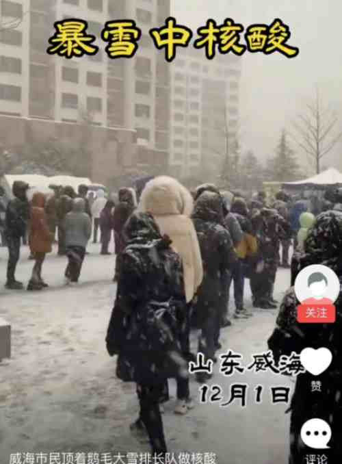 寒潮中,核酸检测上演最后的疯狂!