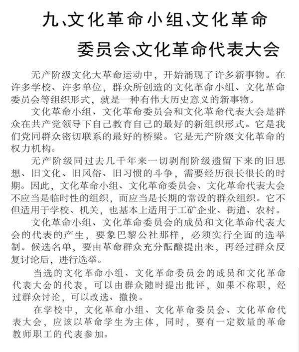 穿越时光的尘垢，唤醒人民当家做主的初心