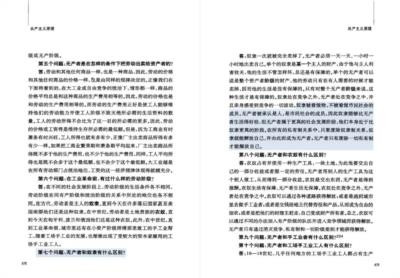 随着发达资本主义国家中工人阶级劳动方式及生活条件的改变,“无产阶级消失论”的论调兴起并对学界产生重要影响。要对这一论调进行有针对性的回应,必须回到马克思主义经典著作中去,考察、还原马克思恩格斯语境中“无产阶级”概念的本来涵义,并结合当代资本主义社会的新变化,对“无产阶级”作出符合时代特征的新解释。