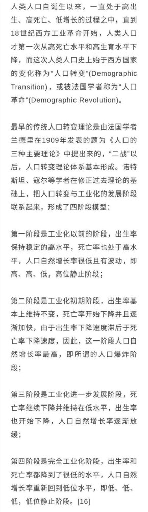 “不畏浮云遮望眼，只缘身在最高层。”任何历史学家在评价过往历史王朝盛世兴衰时，人口都是一个重要选项，王朝更替之后社会和平、经济发展，必然带来人口发展。毛泽东时代人口变迁这30年放在我国有记录的2000多年的人口历史长河中，放在人类人口史漫长变迁之中只是短短一瞬，跳出历史以宏大时空视野回看这段历史，这是人类人口史上独一无二的人间奇迹，正应了毛泽东那句名言“在共产党领导下，什么人间奇迹都可以创造出来”