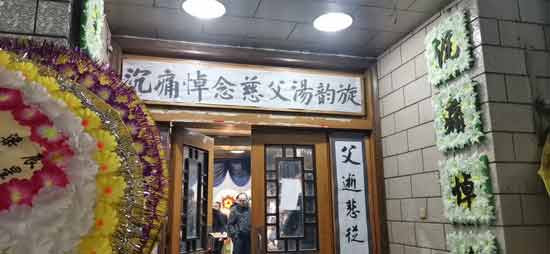沉痛悼念优秀的人民教师、爱国志士汤韵旋同志!