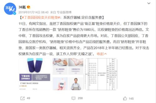 可以理解，在一切服务外包的当下，人手有限的卫生发展研究中心和一家颇有背景的超级平台合作，能起到某种事半功倍的作用。