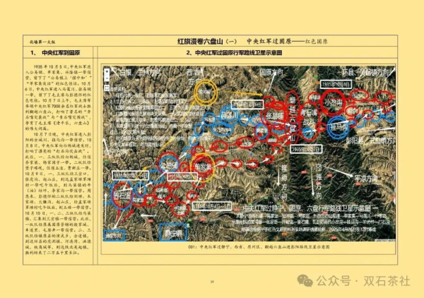 小村里的大展陈——推荐杨满忠教授和他的红色展陈设计