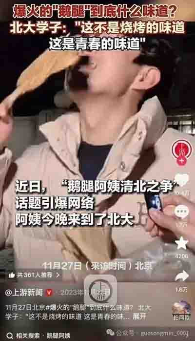 “鹅腿阿姨”的温情故事以一种令人尴尬的方式收场了,但它留下的思考题才刚刚开始。